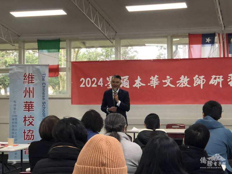 駐墨爾本辦事處處長呂明澤致詞