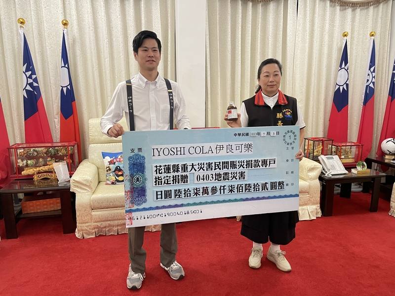 日本IYOSHI COLA伊良可樂創辦人小林隆英（TAKAHIDE KOBAYASHI）（左）使用花蓮產的馬告香料，並推出限量「花蓮馬告可樂」，在日本完售後，3日將收益捐贈給花蓮縣政府，由縣長徐榛蔚（右）代表接受。