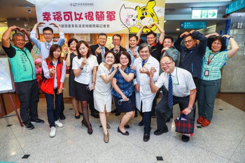 屏基醫療財團法人董事長游建國（後左4）9日起在屏東基督教醫院推出個人漫畫展「幸福可以很簡單」，作品義賣收入並將全數捐出，做為屏基醫療發展經費基金。（屏基提供）