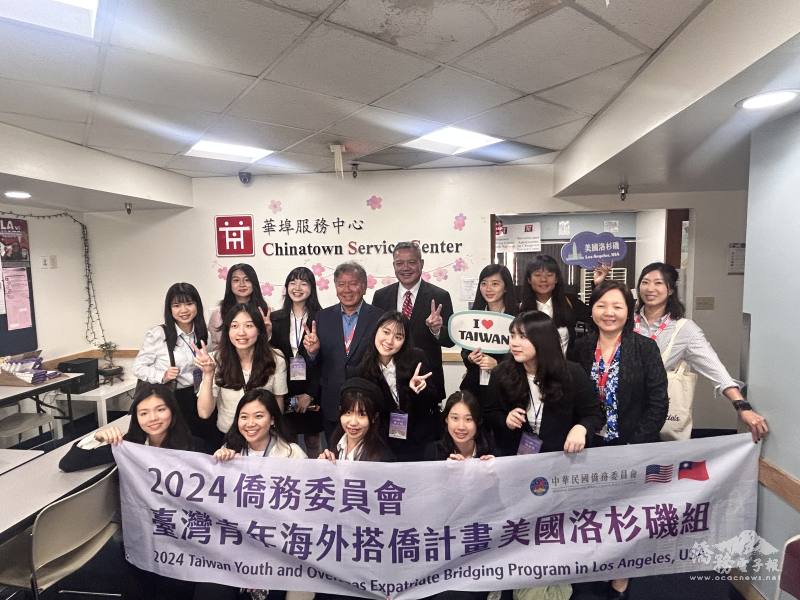 搭僑計畫學生洛杉磯組參訪華埠服務中心