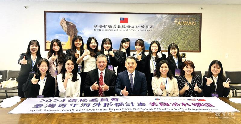 搭僑計畫學生洛杉磯組拜會駐洛杉磯辦事處，由處長紀欽耀接見