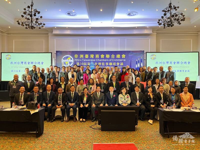 非洲臺灣商會聯合總會第30屆第三次理監事會議