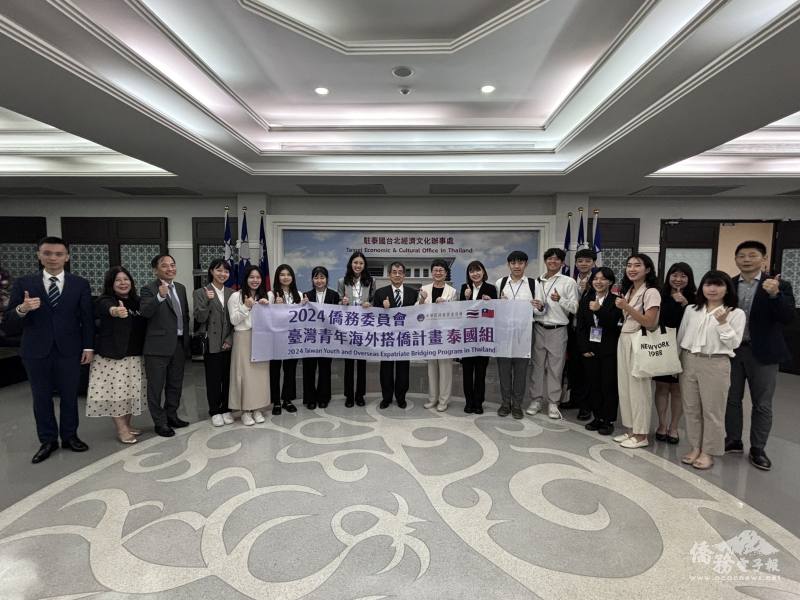 搭僑學員駐至泰國代表處見習