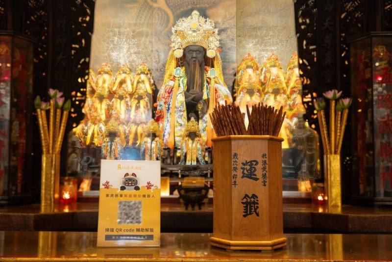 許多民眾會到廟裡求神問事，雲林縣北港武德宮引進AI系統，30秒協助民眾知曉文言文籤詩諭示，減輕員工工作壓力並提升整體效率。（武德宮提供）