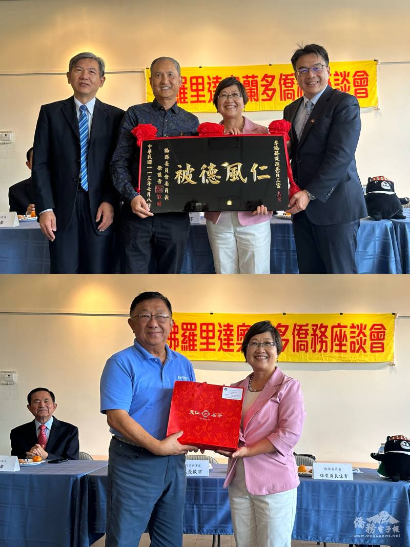 上圖：徐佳青頒發匾額感謝李三富大方捐款回饋臺灣；下圖：徐佳青致贈謝禮感謝第一銀行高健智經理熱心僑界活動無償出借場地