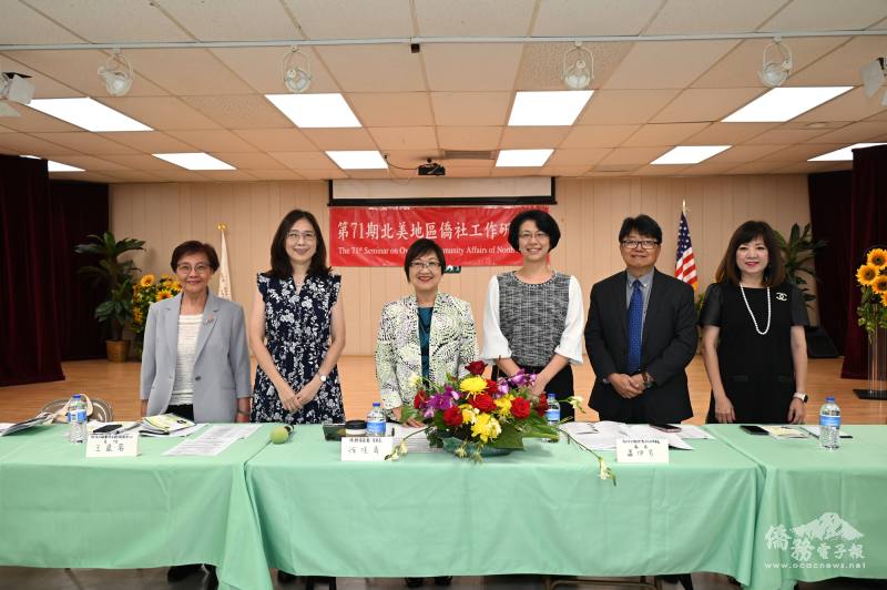 研討會始業式貴賓合影，左起僑務委員劉秀美、主任王盈蓉、委員長徐佳青、處長蕭伊芳、僑務委員陳建賓、僑務諮詢委員黎淑瑛