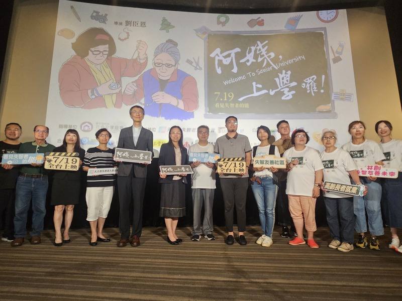 失智友善紀錄片「阿姨，上學囉！」11日在台北舉行首映會，全片記錄中度失智的壁英與秀珍阿姨和家人、日照中心「同學」間的故事，19日將於全台上映，盼透過影片引導觀眾認識失智症患者，從中了解失智友善社區建構。