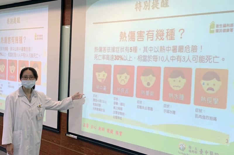 全台持續高溫，衛福部台中醫院急診醫學科主任陳莉瑋（圖）12日提醒，熱傷害可分為5種態樣，致死率高達30%以上，提醒民眾外出務必注意防曬、補充水分，千萬不要輕忽熱傷害可能造成的致命危機。（衛福部台中醫院提供）