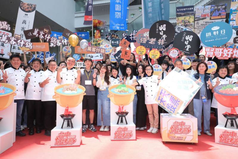 2024第2屆台中鍋烤節15日起至8月15日舉行，台中市政府12日舉辦宣傳活動，邀請民眾到台中品味有地方特色的火鍋與燒烤。（台中市政府提供）
