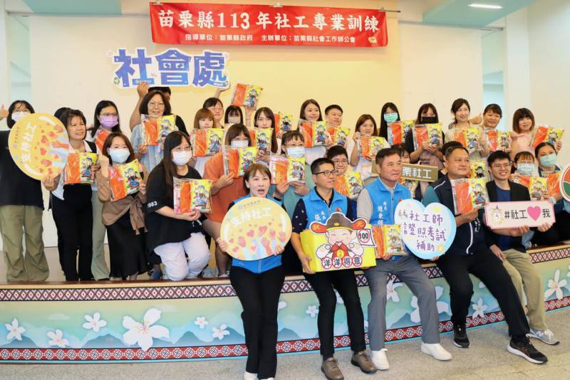 苗栗縣政府提出多項激勵社工方案，其中因應社工師證照考試將屆，除補助報名費，並舉辦7場輔導課程，協助考生考前衝刺，縣長鍾東錦（前左3）15日為參與課程的考生加油打氣。（苗栗縣政府提供）