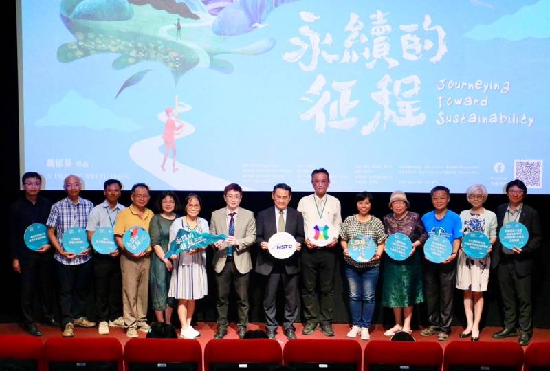 國科會林法正副主委（左8）、自然處羅夢凡處長（左7）及《永續的征程》拍攝團隊，共同參與在光點華山文創園區試映會