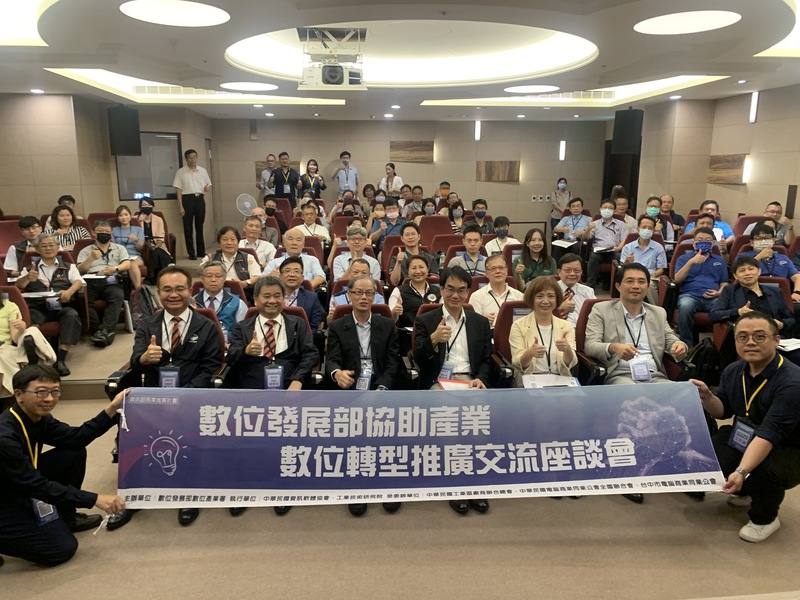 數位發展部15日在台中軟體園區舉辦協助產業數位轉型推廣交流座談會，盼透過媒合中部地區製造業與資訊業者，改善企業資安韌性，有80家業者等單位與會。