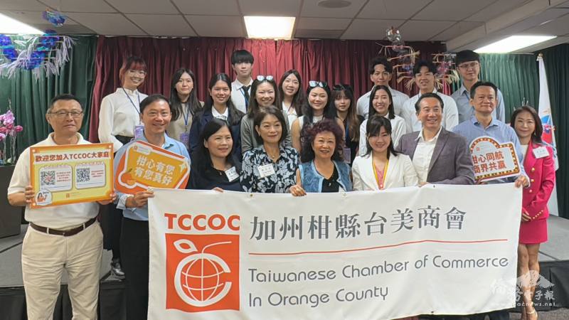 柑縣臺美商會代表熱烈歡迎臺灣青年訪美
