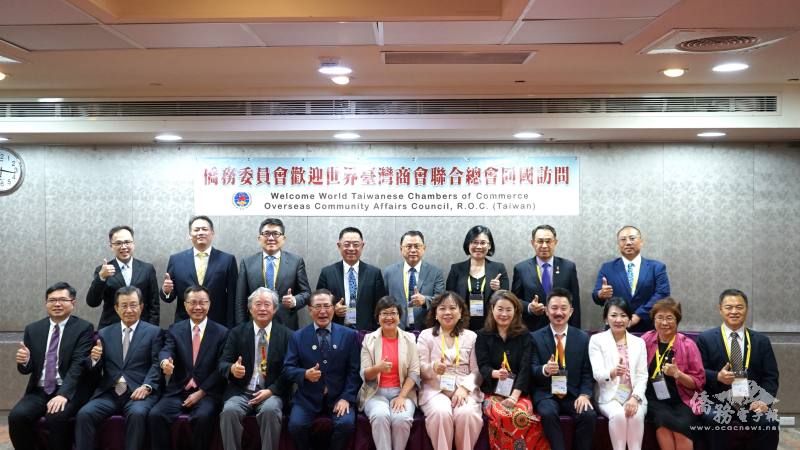 世總第30屆回國訪問暨投資考察團合影