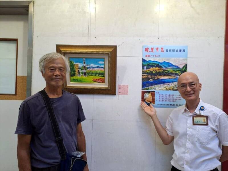 台東馬偕醫院鯉魚山藝廊推出「瑰麗寶島」油畫展，展出畫家黃東明（左）19幅精緻的台東風景作。（台東馬偕醫院提供）