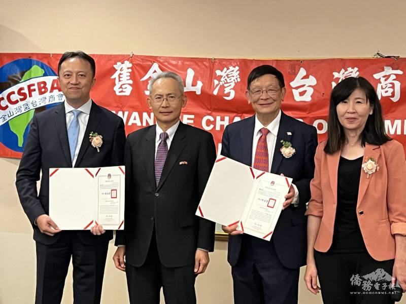 新任會長周威宇(左一)、滿任會長張嘉周(右二)獲頒僑務委員會委員長徐佳青賀狀及感謝狀