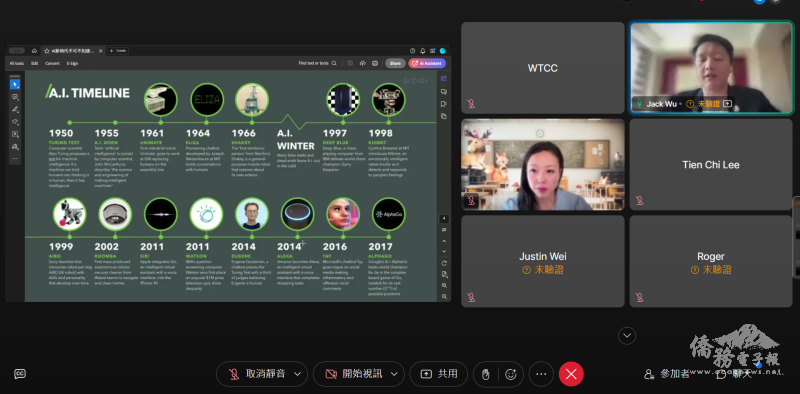 線上科技講座 百位商會會員聆聽