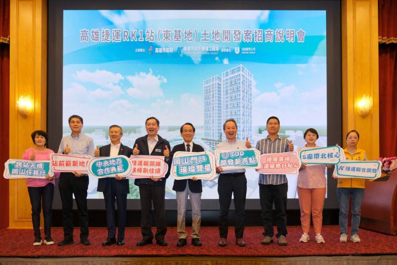 高雄市捷運局19日舉辦捷運RK1岡山車站東基地聯開案招商說明會，副市長林欽榮（中）出席表示，預估將引入新台幣25億元資金，持續推動岡山地區建設及發展。（高雄市捷運局提供）