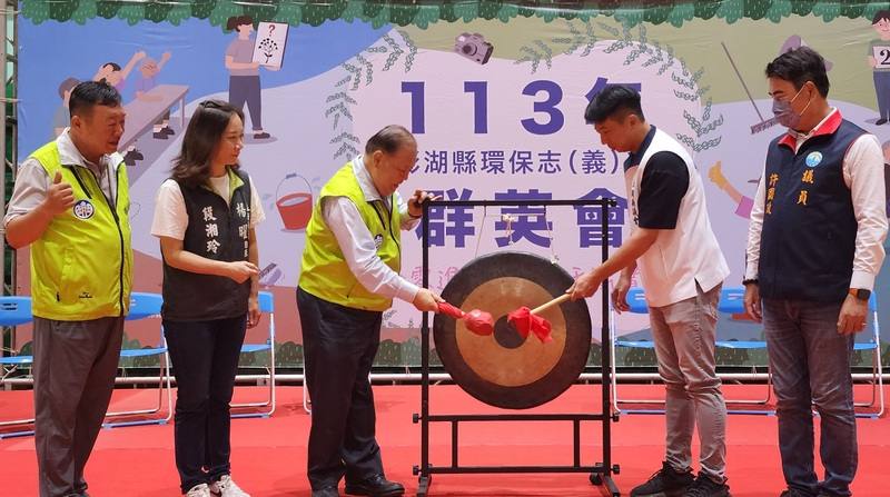 澎湖縣環保志工群英會20日登場，縣長陳光復（左3）等人到場為志工加油，讚許環保志工為澎湖的貢獻
