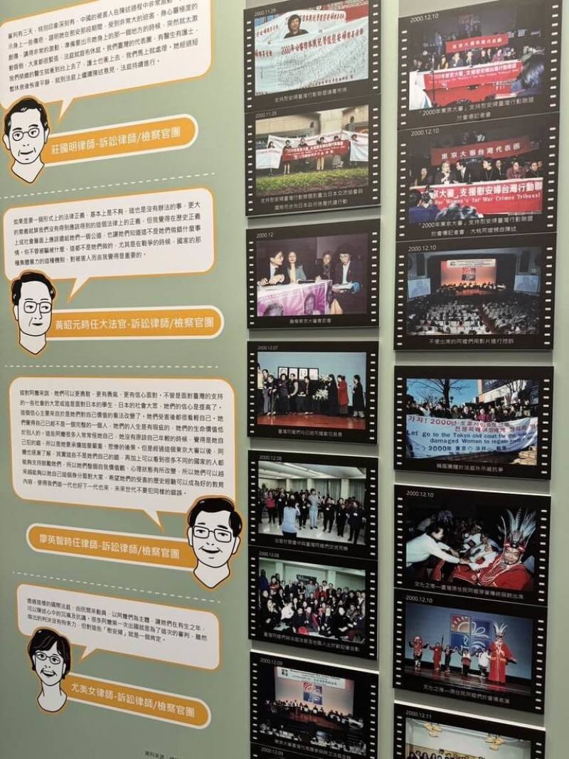 婦女救援基金會附設阿嬤家和平與女性人權館策畫特展「2000年東京大審—女性國際戰犯法庭」，以多元素材呈現法庭從籌備到審判、台灣籌組聯盟參與的歷程，並延伸思考近代戰爭與國際刑法，引領民眾了解女性國際戰犯法庭的歷史意義與影響。圖為展區一景。（婦援會提供）
