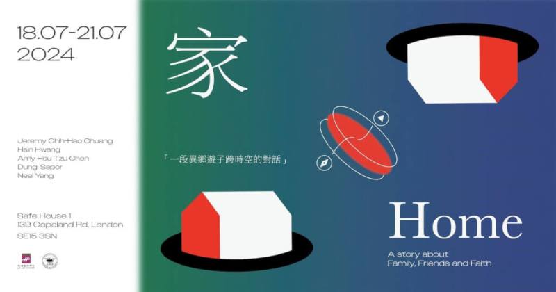 由旅英策展人Neal Yang籌畫的「HOME: TAIWAN 家鄉」，聚集汝妮、莊智皓、黃馨與陳緒慈四位藝術家，在倫敦Safe House 1展出。（HOME:TAIWAN提供）