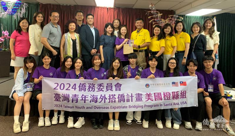 搭僑計畫美國橙縣組學員與僑領合影(二排左三至左六為僑務委員陳啟耕、僑務諮詢員林翠雲、僑委會視察專員杜戎珄及橙僑中心主任蕭蓓如，二排右三至右六FASCA橙縣分會諮詢導師李梅如、廖美惠、榮于嫺及吳俊毅)