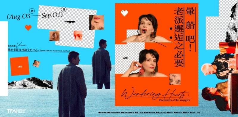 國家影視聽中心因應即將到來的七夕，推出「旅行愛情」主題影展，選映10部國內外浪漫愛情經典。(圖擷自國家影視聽中心)