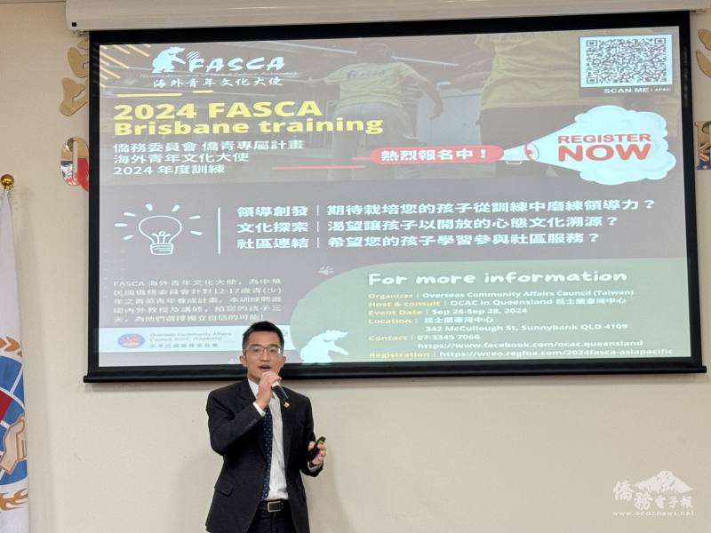 主任歐陽群介紹FASCA
