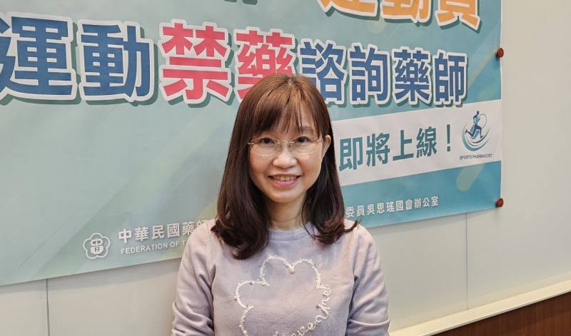 藥師公會全聯會運動藥師小組召集人陳琦華 (資料照片)