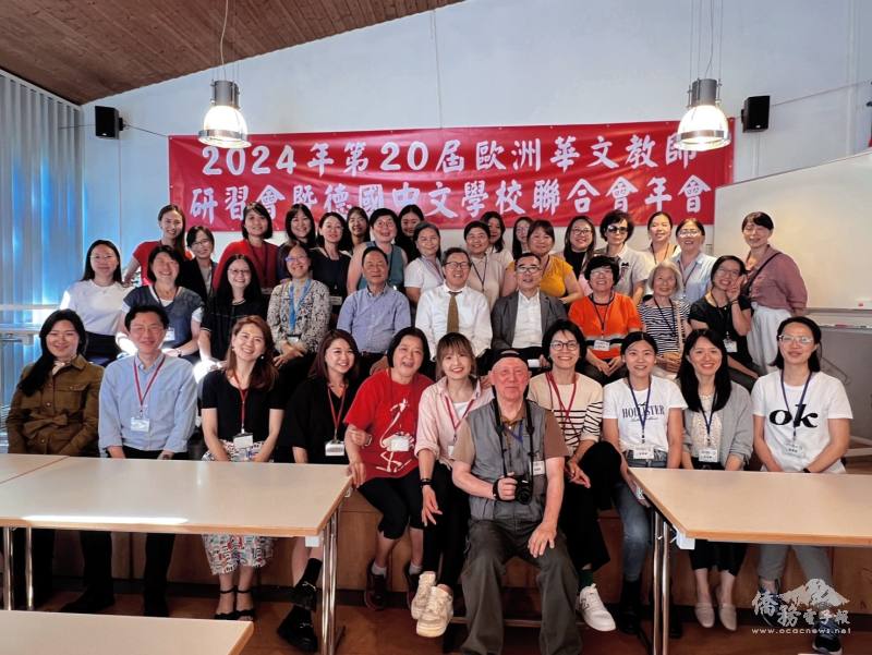 德國中文學校聯合會教師研討會暨年會開幕式團體合照