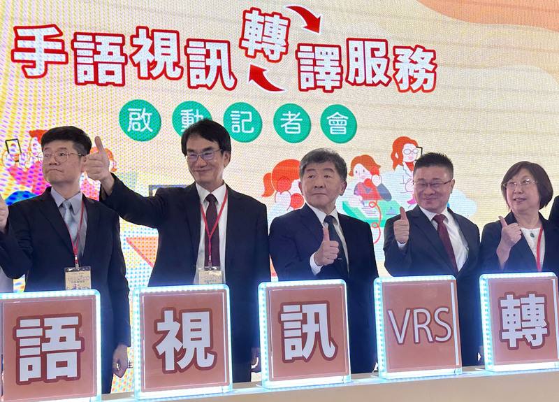 數位發展部與衛生福利部31日舉行手語視訊轉譯服務啟動記者會，平台可協助聽語障人士訂房、訂餐廳等。圖為行政院政務委員陳時中（中）、數發部政務次長林宜敬（左2）、衛福部政務次長呂建德（右2）。
