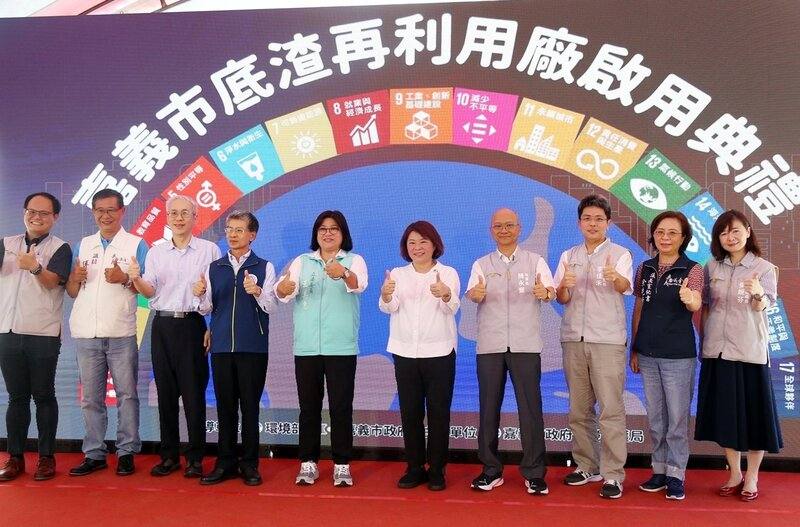 嘉義市綠能永續循環園區的底渣再利用廠1日舉行啟用典禮，嘉義市長黃敏惠（右5）、民進黨立委王美惠（左5）等人出席