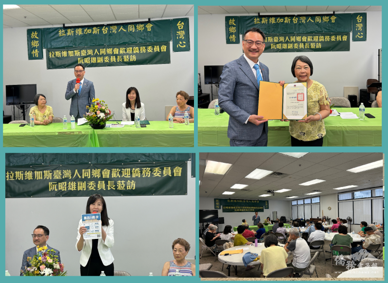 阮昭雄拜會拉斯維加斯臺灣人同鄉會會所感謝相挺臺灣並頒發僑務顧問聘書予張愛惠會長，莊雅淑說明僑委會i僑卡等僑務服務