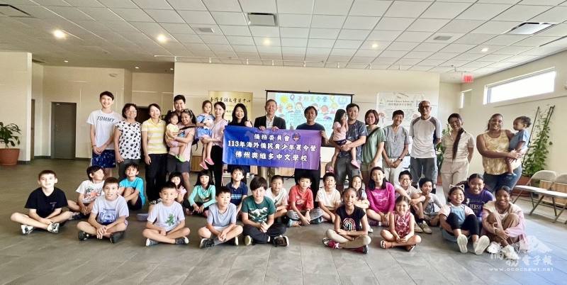 駐邁阿密辦事處僑務秘書黃士聰(後排中)在奧維多中文學校暑期夏令營始業式與出席人員合影