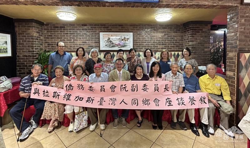 拉斯維加斯臺灣人同鄉會幹部與阮昭雄合影
