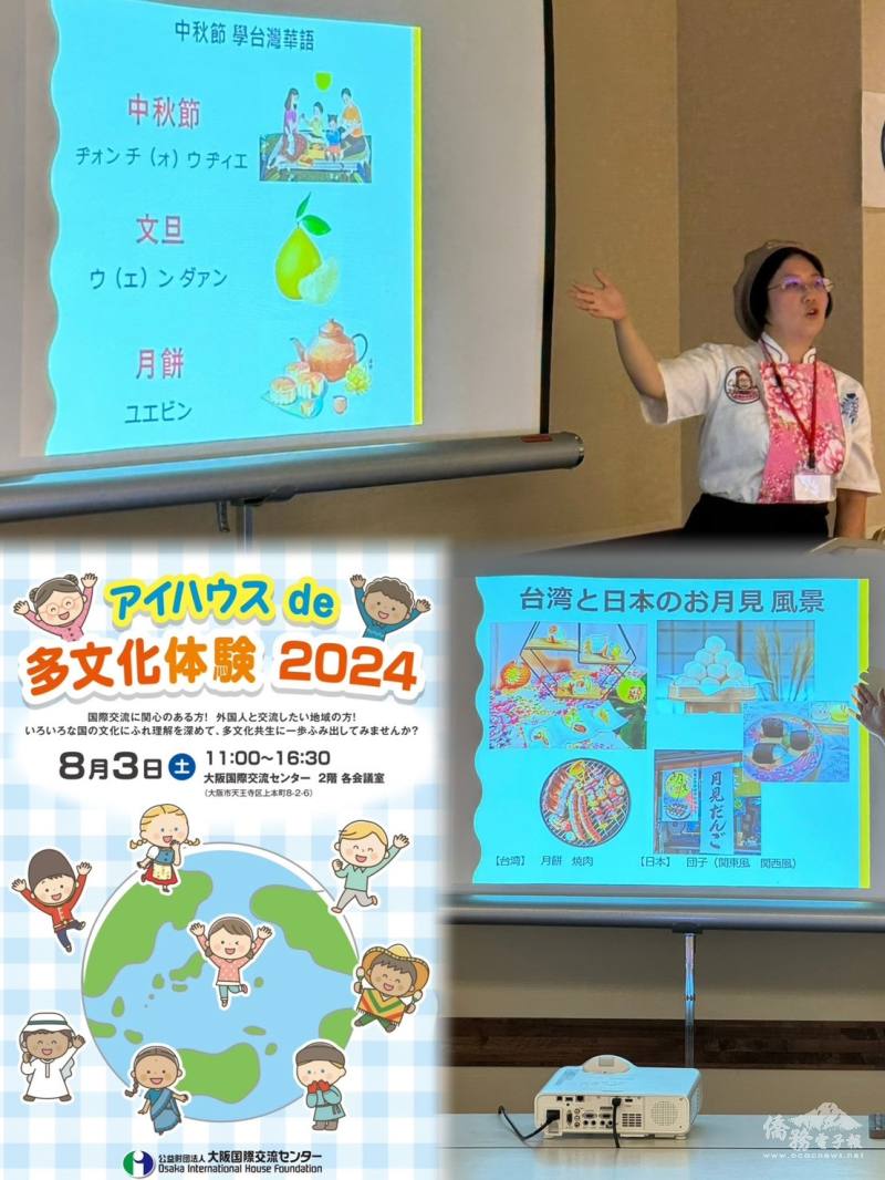 多文化體驗活動介紹臺日中秋節並進行華語教學