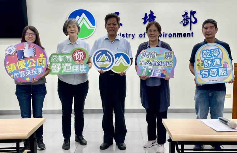 113年績優公廁評比民眾投票開跑