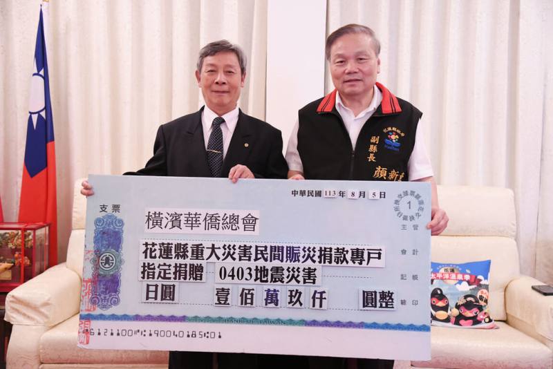 有感0403地震花蓮受重創，橫濱華僑總會5日由會長許耀庚（左）率團拜會花蓮縣政府，並捐贈100萬9000日幣援助花蓮重建，副縣長顏新章（右）代表受贈。（花蓮縣政府提供）
