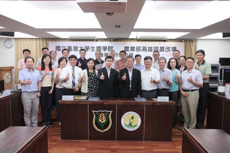 台灣大學生物資源暨農學院和高雄區農業改良場簽署合作備忘錄，將共同研發因應氣候條件改變的農作物和相關農業技術，盼達成農業調適及淨零碳排目標。（台大提供）