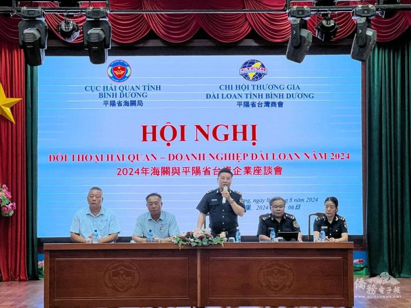 平陽省海關局在會議上即時解答臺商企業提出的疑問