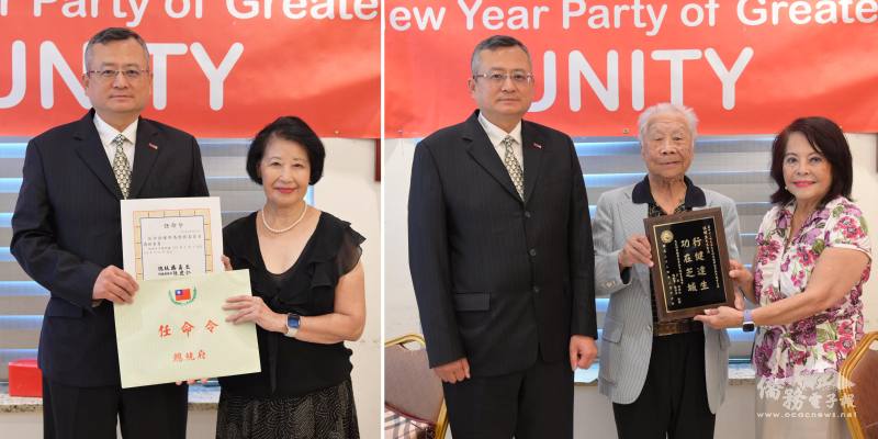（左圖）類延峰頒發徐曙明續任僑務委員聘書，（右圖）項邦珍代表中華會館頒贈「行健達生，功在芝城」紀念獎牌給前主席伍健生