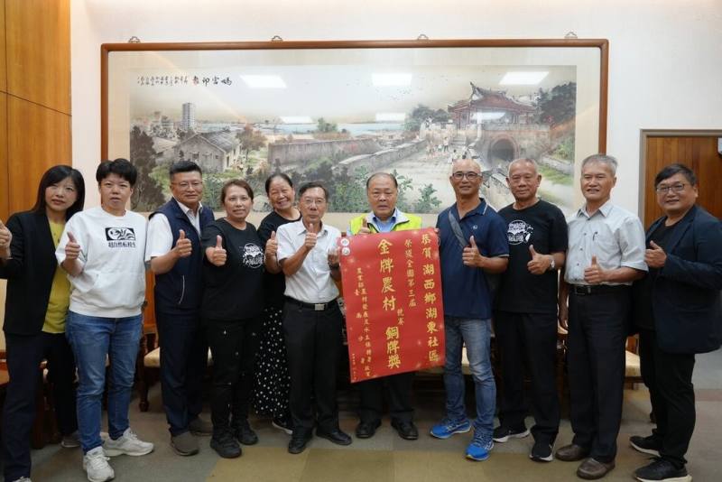 澎湖縣湖西鄉湖東社區榮獲農業部金牌農村競賽銅牌獎，近期將赴德國交流。農業部農村發展及水土保持署台南分署長柯燦堂（右6）7日率團隊抵澎湖縣政府，特別向澎湖縣長陳光復（右5）表達恭喜。（澎湖縣政府提供）