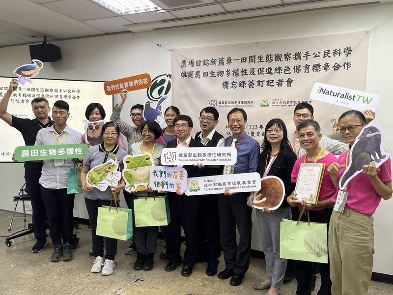 農業部生物多樣性研究所6日與慈心基金會簽訂「維護農田生物多樣性及促進綠色保育標章合作備忘錄」，宣布合作推廣綠保農民啟用愛自然APP記錄農場生態。