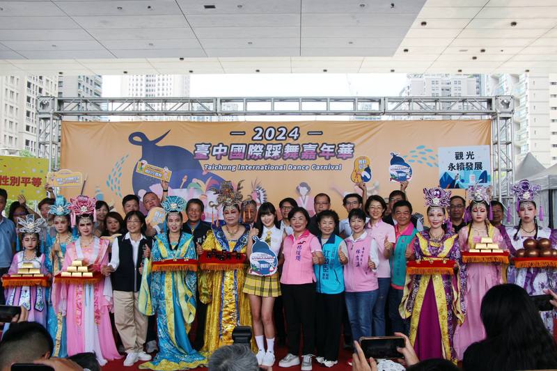 2024台中國際踩舞嘉年華將於9月14日熱鬧登場，除舞蹈表演及互動體驗，期間還有在地特色市集；中市府7日舉辦宣傳活動，邀請民眾到場體驗多元文化魅力。