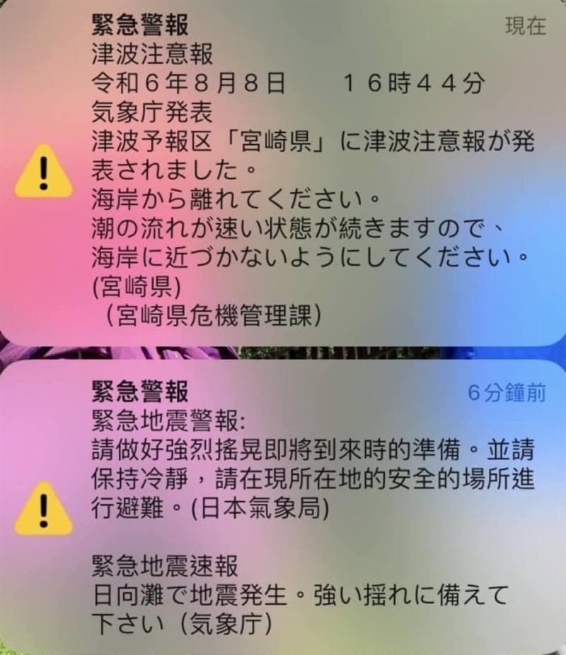 高雄中學師生11人正在日本交流，8日遇到強震，其中師生所在的宮崎縣震度最強，當下也接獲日本氣象廳發出的地震警報訊息。（雄中提供）