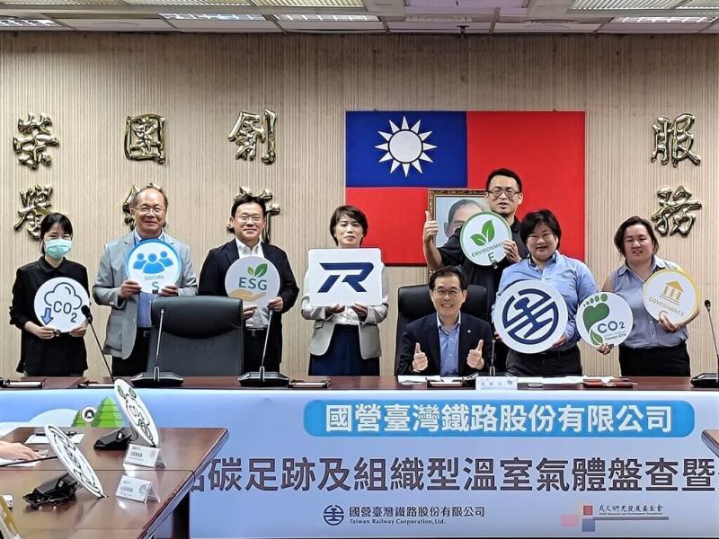 台鐵公司落實2050淨零排放的國家政策，目前正進行旅客碳足跡盤查，預計明年首季通過審查，114年第2季在台鐵車票、官網、APP，旅客都會看到台鐵會揭露的碳足跡訊。（台鐵提供）
