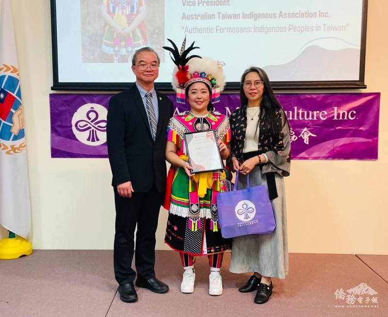 世界多元文化藝術協會頒發感謝狀予澳洲臺灣原住民協會副會長周耕宇