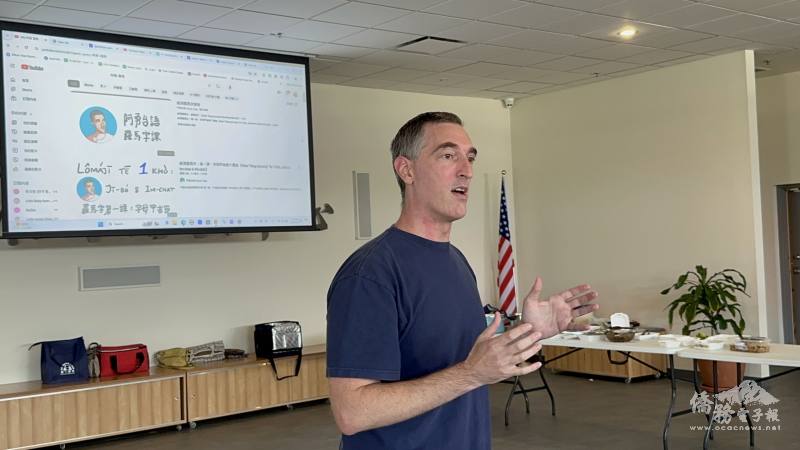 阿勇講解羅馬字的起源與臺語書寫應用