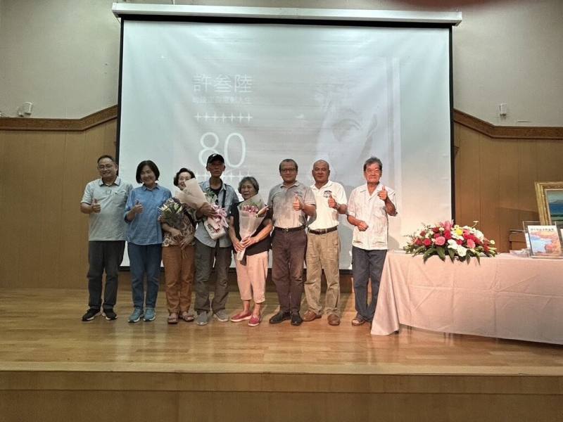 「許叁陸的繪畫與電影人生–80回顧展」經典講座暨新書發表會17日在澎湖縣文化局演講室舉行，文化局會中同時表揚藝術家許叁陸（左4）的藝術成就及貢獻。（澎湖文化局提供）