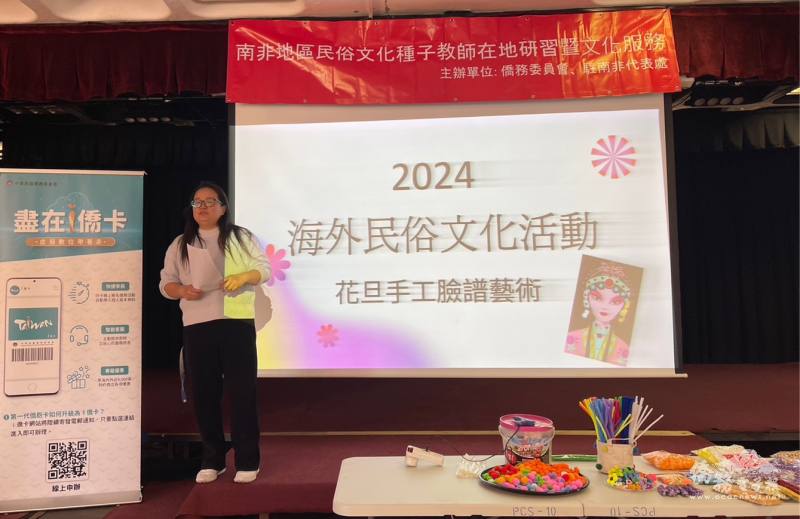 課程介紹傳統戲曲花旦角色及裝扮造型